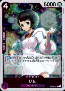 <img class='new_mark_img1' src='https://img.shop-pro.jp/img/new/icons5.gif' style='border:none;display:inline;margin:0px;padding:0px;width:auto;' />リム(R)(EB03-037)