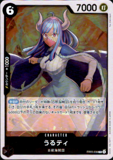 <img class='new_mark_img1' src='https://img.shop-pro.jp/img/new/icons5.gif' style='border:none;display:inline;margin:0px;padding:0px;width:auto;' />うるティ(R)(EB03-039)