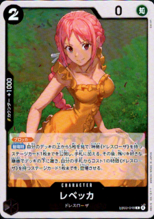 <img class='new_mark_img1' src='https://img.shop-pro.jp/img/new/icons5.gif' style='border:none;display:inline;margin:0px;padding:0px;width:auto;' />レベッカ(R)(EB03-048)