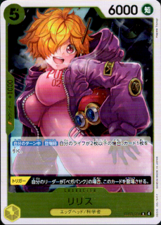 <img class='new_mark_img1' src='https://img.shop-pro.jp/img/new/icons5.gif' style='border:none;display:inline;margin:0px;padding:0px;width:auto;' />リリス(R)(EB03-058)