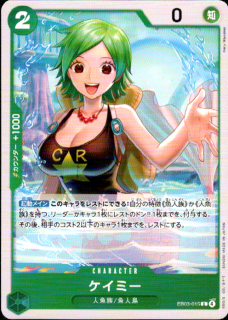 <img class='new_mark_img1' src='https://img.shop-pro.jp/img/new/icons5.gif' style='border:none;display:inline;margin:0px;padding:0px;width:auto;' />ケイミー(C)(EB03-015)