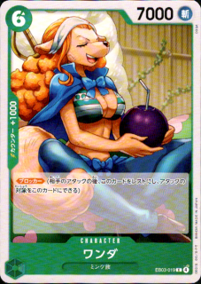 <img class='new_mark_img1' src='https://img.shop-pro.jp/img/new/icons5.gif' style='border:none;display:inline;margin:0px;padding:0px;width:auto;' />ワンダ(C)(EB03-019)