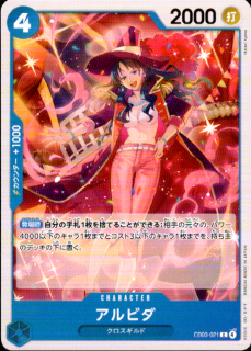 <img class='new_mark_img1' src='https://img.shop-pro.jp/img/new/icons5.gif' style='border:none;display:inline;margin:0px;padding:0px;width:auto;' />アルビダ(C)(EB03-021)