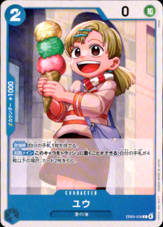 <img class='new_mark_img1' src='https://img.shop-pro.jp/img/new/icons5.gif' style='border:none;display:inline;margin:0px;padding:0px;width:auto;' />ユウ(C)(EB03-028)