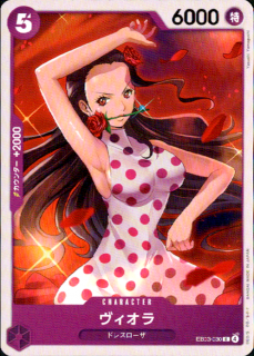 <img class='new_mark_img1' src='https://img.shop-pro.jp/img/new/icons5.gif' style='border:none;display:inline;margin:0px;padding:0px;width:auto;' />ヴィオラ(C)(EB03-030)