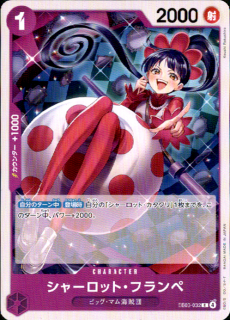 <img class='new_mark_img1' src='https://img.shop-pro.jp/img/new/icons5.gif' style='border:none;display:inline;margin:0px;padding:0px;width:auto;' />シャーロット・フランペ(C)(EB03-032)