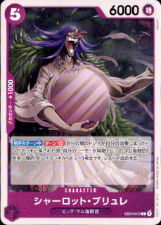 <img class='new_mark_img1' src='https://img.shop-pro.jp/img/new/icons5.gif' style='border:none;display:inline;margin:0px;padding:0px;width:auto;' />シャーロット・ブリュレ(C)(EB03-033)