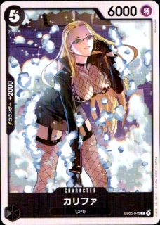 <img class='new_mark_img1' src='https://img.shop-pro.jp/img/new/icons5.gif' style='border:none;display:inline;margin:0px;padding:0px;width:auto;' />カリファ(C)(EB03-040)
