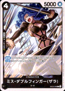 <img class='new_mark_img1' src='https://img.shop-pro.jp/img/new/icons5.gif' style='border:none;display:inline;margin:0px;padding:0px;width:auto;' />ミス・ダブルフィンガー(ザラ)(C)(EB03-046)