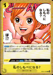 <img class='new_mark_img1' src='https://img.shop-pro.jp/img/new/icons5.gif' style='border:none;display:inline;margin:0px;padding:0px;width:auto;' />私のしもべになる?(C)(EB03-060)