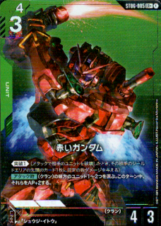 <img class='new_mark_img1' src='https://img.shop-pro.jp/img/new/icons5.gif' style='border:none;display:inline;margin:0px;padding:0px;width:auto;' />赤いガンダム(LR+)(ST06-005)