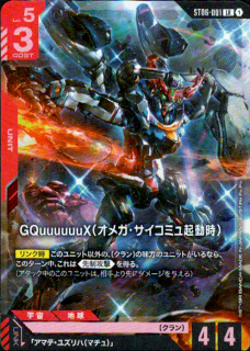 <img class='new_mark_img1' src='https://img.shop-pro.jp/img/new/icons5.gif' style='border:none;display:inline;margin:0px;padding:0px;width:auto;' />GQuuuuuuX(ᥬߥ嵯ư)(LR)(ST06-001)