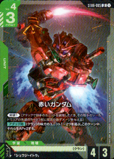 <img class='new_mark_img1' src='https://img.shop-pro.jp/img/new/icons5.gif' style='border:none;display:inline;margin:0px;padding:0px;width:auto;' />ÀÖ¤¤¥¬¥ó¥À¥à(LR)(ST06-005)