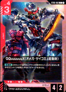 <img class='new_mark_img1' src='https://img.shop-pro.jp/img/new/icons5.gif' style='border:none;display:inline;margin:0px;padding:0px;width:auto;' />GQuuuuuuX(¥ª¥á¥¬¡¦¥µ¥¤¥³¥ß¥åµ¯Æ°»þ)(C)(ST06-002)