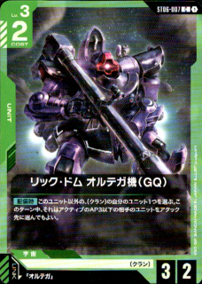 <img class='new_mark_img1' src='https://img.shop-pro.jp/img/new/icons5.gif' style='border:none;display:inline;margin:0px;padding:0px;width:auto;' />¥ê¥Ã¥¯¡¦¥É¥à ¥ª¥ë¥Æ¥¬µ¡(GQ)(C)(ST06-007)