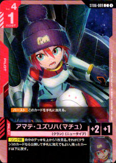 <img class='new_mark_img1' src='https://img.shop-pro.jp/img/new/icons5.gif' style='border:none;display:inline;margin:0px;padding:0px;width:auto;' />アマテ・ユズリハ(マチュ)(C)(ST06-009)