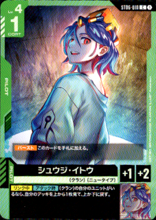 <img class='new_mark_img1' src='https://img.shop-pro.jp/img/new/icons5.gif' style='border:none;display:inline;margin:0px;padding:0px;width:auto;' />シュウジ・イトウ(C)(ST06-010)