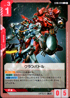 <img class='new_mark_img1' src='https://img.shop-pro.jp/img/new/icons5.gif' style='border:none;display:inline;margin:0px;padding:0px;width:auto;' />クランバトル(C)(ST06-014)