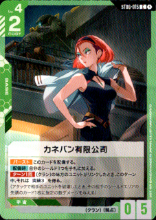 <img class='new_mark_img1' src='https://img.shop-pro.jp/img/new/icons5.gif' style='border:none;display:inline;margin:0px;padding:0px;width:auto;' />カネバン有限公司(C)(ST06-015)