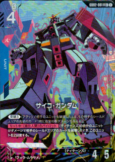 <img class='new_mark_img1' src='https://img.shop-pro.jp/img/new/icons5.gif' style='border:none;display:inline;margin:0px;padding:0px;width:auto;' />サイコ・ガンダム(LR+)(GD02-001)