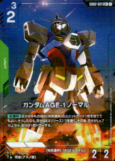 <img class='new_mark_img1' src='https://img.shop-pro.jp/img/new/icons5.gif' style='border:none;display:inline;margin:0px;padding:0px;width:auto;' />ガンダムAGE-1 ノーマル(LR+)(GD02-021)