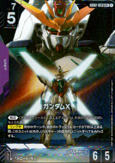 <img class='new_mark_img1' src='https://img.shop-pro.jp/img/new/icons5.gif' style='border:none;display:inline;margin:0px;padding:0px;width:auto;' />ガンダムX(LR+)(GD02-053)