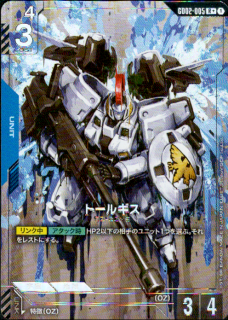 <img class='new_mark_img1' src='https://img.shop-pro.jp/img/new/icons5.gif' style='border:none;display:inline;margin:0px;padding:0px;width:auto;' />トールギス(R+)(GD02-005)