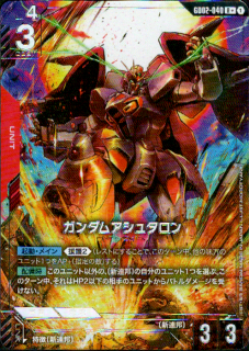 <img class='new_mark_img1' src='https://img.shop-pro.jp/img/new/icons5.gif' style='border:none;display:inline;margin:0px;padding:0px;width:auto;' />ガンダムアシュタロン(R+)(GD02-040)