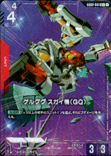 <img class='new_mark_img1' src='https://img.shop-pro.jp/img/new/icons5.gif' style='border:none;display:inline;margin:0px;padding:0px;width:auto;' />ゲルググ スガイ機(GQ)(R+)(GD02-041)