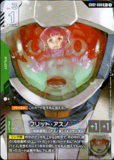 <img class='new_mark_img1' src='https://img.shop-pro.jp/img/new/icons5.gif' style='border:none;display:inline;margin:0px;padding:0px;width:auto;' />フリット・アスノ(R+)(GD02-088)