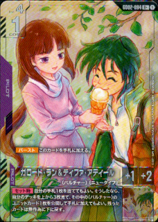 <img class='new_mark_img1' src='https://img.shop-pro.jp/img/new/icons5.gif' style='border:none;display:inline;margin:0px;padding:0px;width:auto;' />ガロード・ラン&ティファ・アディール(R+)(GD02-094)