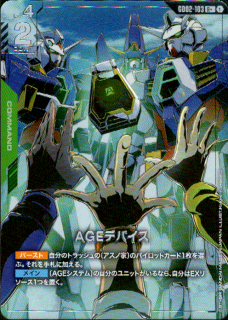 <img class='new_mark_img1' src='https://img.shop-pro.jp/img/new/icons5.gif' style='border:none;display:inline;margin:0px;padding:0px;width:auto;' />AGEデバイス(R+)(GD02-103)