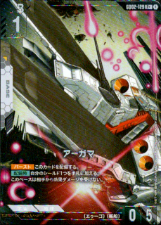 <img class='new_mark_img1' src='https://img.shop-pro.jp/img/new/icons5.gif' style='border:none;display:inline;margin:0px;padding:0px;width:auto;' />(R+)(GD02-129)