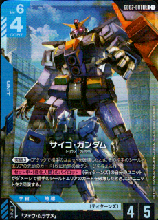 <img class='new_mark_img1' src='https://img.shop-pro.jp/img/new/icons5.gif' style='border:none;display:inline;margin:0px;padding:0px;width:auto;' />サイコ・ガンダム(LR)(GD02-001)