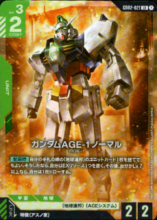 <img class='new_mark_img1' src='https://img.shop-pro.jp/img/new/icons5.gif' style='border:none;display:inline;margin:0px;padding:0px;width:auto;' />ガンダムAGE-1 ノーマル(LR)(GD02-021)