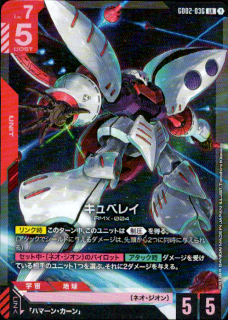 <img class='new_mark_img1' src='https://img.shop-pro.jp/img/new/icons5.gif' style='border:none;display:inline;margin:0px;padding:0px;width:auto;' />キュベレイ(LR)(GD02-036)