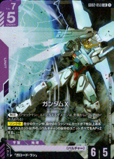 <img class='new_mark_img1' src='https://img.shop-pro.jp/img/new/icons5.gif' style='border:none;display:inline;margin:0px;padding:0px;width:auto;' />ガンダムX(LR)(GD02-053)