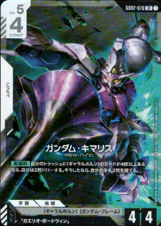 <img class='new_mark_img1' src='https://img.shop-pro.jp/img/new/icons5.gif' style='border:none;display:inline;margin:0px;padding:0px;width:auto;' />ガンダム・キマリス(LR)(GD02-070)