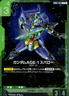 <img class='new_mark_img1' src='https://img.shop-pro.jp/img/new/icons5.gif' style='border:none;display:inline;margin:0px;padding:0px;width:auto;' />ガンダムAGE-1 スパロー(R)(GD02-023)