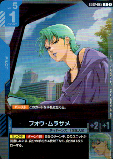 <img class='new_mark_img1' src='https://img.shop-pro.jp/img/new/icons5.gif' style='border:none;display:inline;margin:0px;padding:0px;width:auto;' />フォウ・ムラサメ(R)(GD02-085)