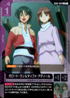 <img class='new_mark_img1' src='https://img.shop-pro.jp/img/new/icons5.gif' style='border:none;display:inline;margin:0px;padding:0px;width:auto;' />ガロード・ラン&ティファ・アディール(R)(GD02-094)