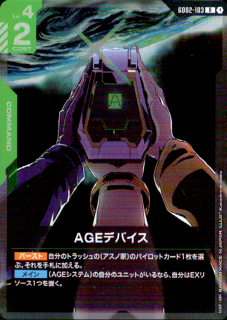 <img class='new_mark_img1' src='https://img.shop-pro.jp/img/new/icons5.gif' style='border:none;display:inline;margin:0px;padding:0px;width:auto;' />AGEデバイス(R)(GD02-103)