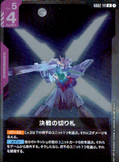 <img class='new_mark_img1' src='https://img.shop-pro.jp/img/new/icons5.gif' style='border:none;display:inline;margin:0px;padding:0px;width:auto;' />決戦の切り札(R)(GD02-111)