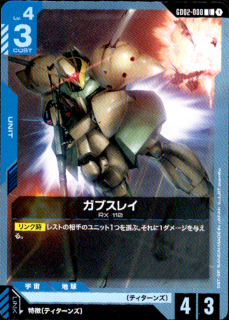 <img class='new_mark_img1' src='https://img.shop-pro.jp/img/new/icons5.gif' style='border:none;display:inline;margin:0px;padding:0px;width:auto;' />ガブスレイ(U)(GD02-008)