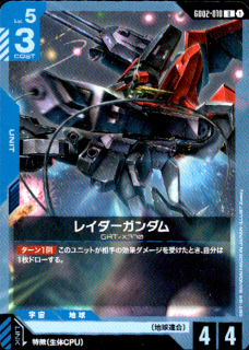 <img class='new_mark_img1' src='https://img.shop-pro.jp/img/new/icons5.gif' style='border:none;display:inline;margin:0px;padding:0px;width:auto;' />レイダーガンダム(U)(GD02-010)