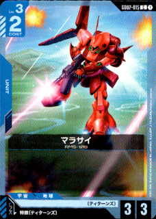 <img class='new_mark_img1' src='https://img.shop-pro.jp/img/new/icons5.gif' style='border:none;display:inline;margin:0px;padding:0px;width:auto;' />マラサイ(C)(GD02-015)