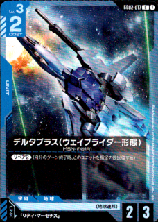 ǥ륿ץ饹(֥饤)(C)(GD02-017)