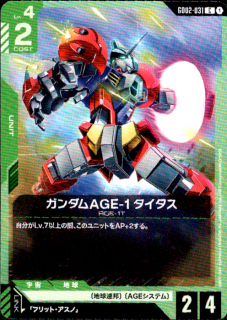 <img class='new_mark_img1' src='https://img.shop-pro.jp/img/new/icons5.gif' style='border:none;display:inline;margin:0px;padding:0px;width:auto;' />ガンダムAGE-1 タイタス(C)(GD02-031)