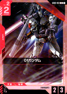 <img class='new_mark_img1' src='https://img.shop-pro.jp/img/new/icons5.gif' style='border:none;display:inline;margin:0px;padding:0px;width:auto;' />01ガンダム(C)(GD02-051)