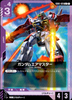 <img class='new_mark_img1' src='https://img.shop-pro.jp/img/new/icons5.gif' style='border:none;display:inline;margin:0px;padding:0px;width:auto;' />ガンダムエアマスター(U)(GD02-059)